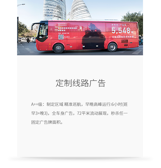 嘀一巴士車(chē)身廣告深度解析